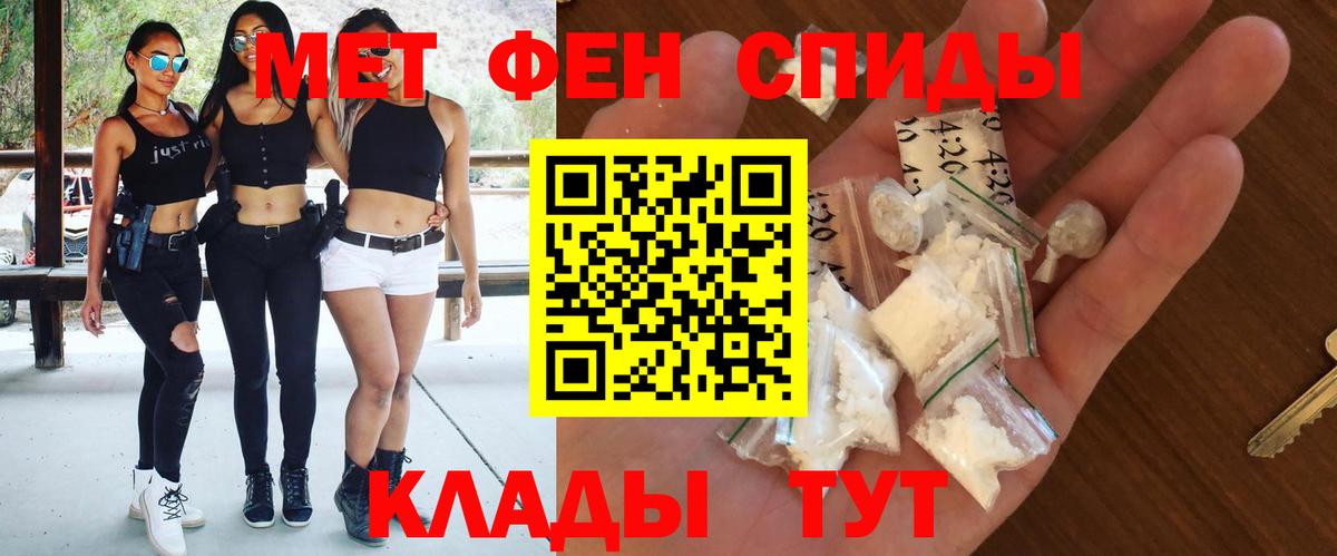 Амфетамин 97% Унеча