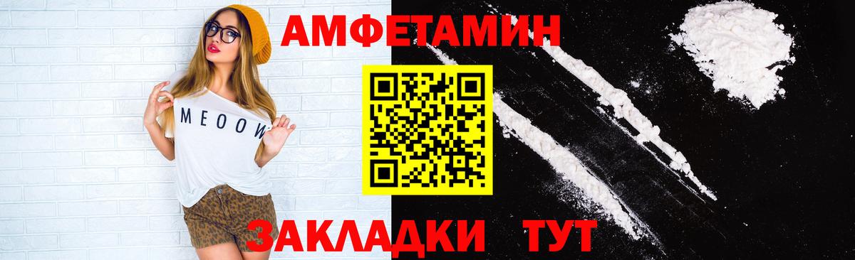 АМФЕТАМИН 97%  Вход с VPN  Унеча 