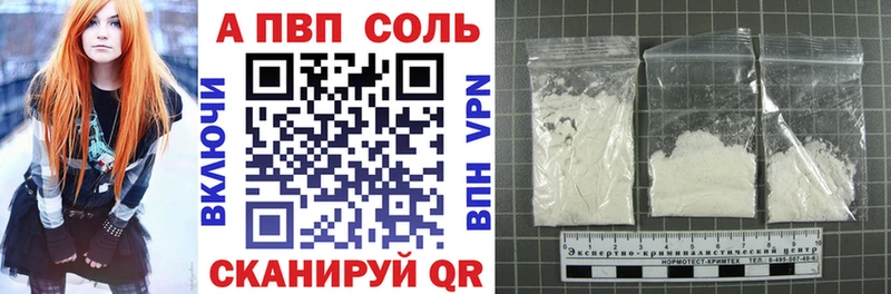 A-PVP крисы CK  наркотики  Унеча 
