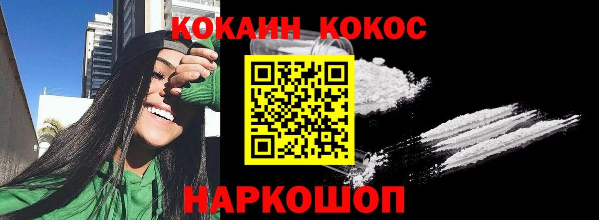 Унеча  КОКАИН VHQ  Вход с VPN  Cocaine VHQ 
