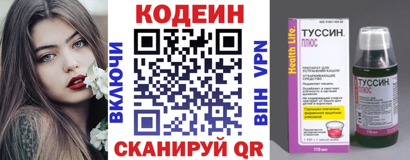 Codein Purple Drank  Унеча 