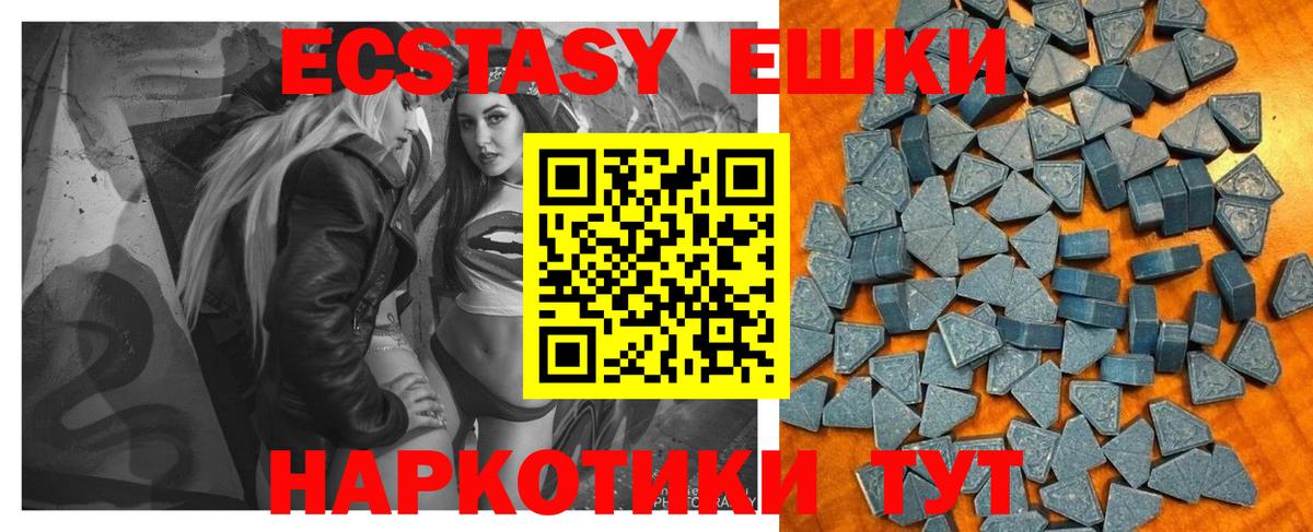 Унеча  ЭКСТАЗИ XTC  ЭКСТАЗИ  Вход с VPN  Экстази таблы 