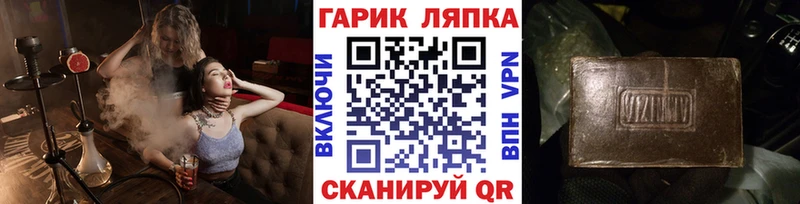 ГАШИШ ice o lator Унеча