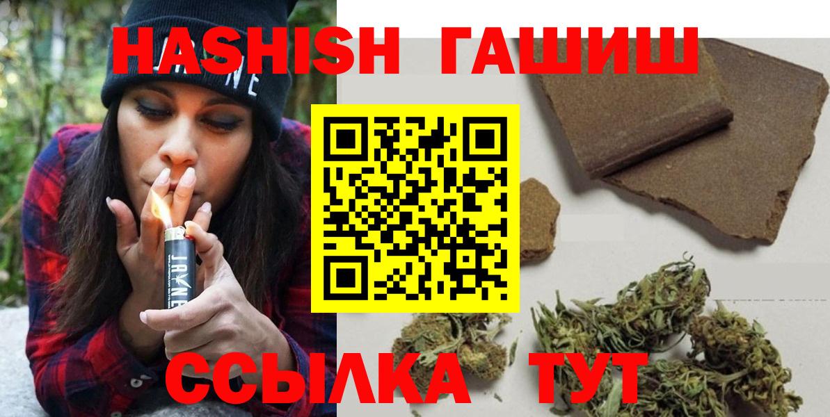 Унеча  ГАШ индика сатива  ГАШИШ  Вход с VPN  ГАШ VHQ 