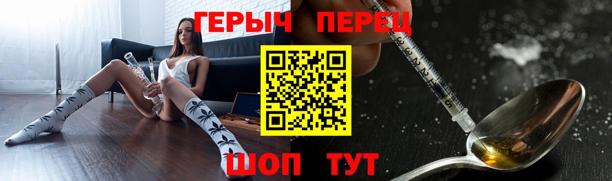 Героин VHQ Унеча