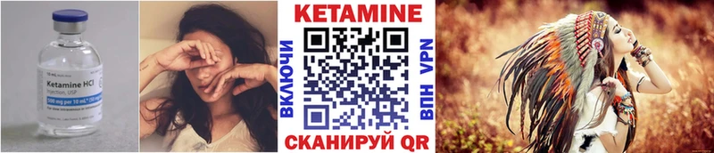 КЕТАМИН ketamine  Унеча 