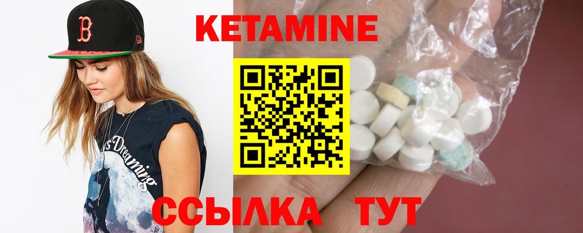 Кетамин VHQ Унеча