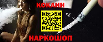 кокаин перу Ирбит
