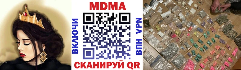 mega рабочий сайт  купить наркоту  Унеча  MDMA Molly 