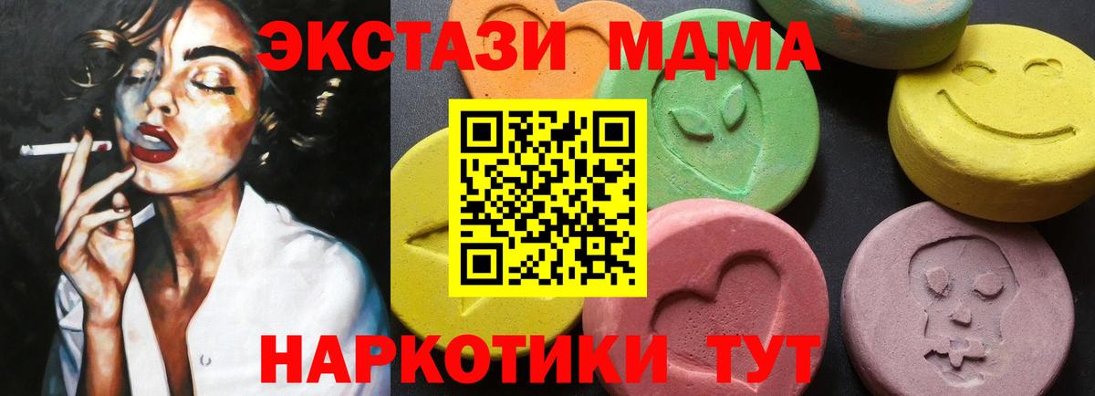 Унеча  МДМА Molly  MDMA Molly  Вход с VPN 
