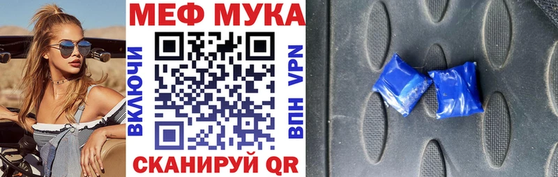 Мефедрон VHQ даркнет сайт Унеча