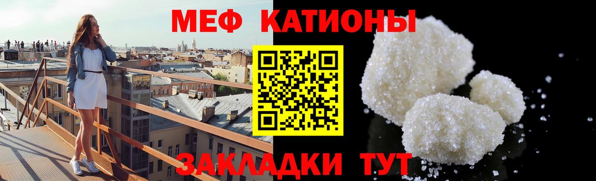 Меф 4 MMC  Вход с VPN  Меф  МЯУ-МЯУ мука  Унеча 