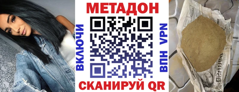 что такое   Унеча  Метадон VHQ 