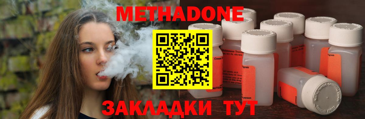 Метадон белоснежный  МЕТАДОН кристалл  Унеча  Вход с VPN 