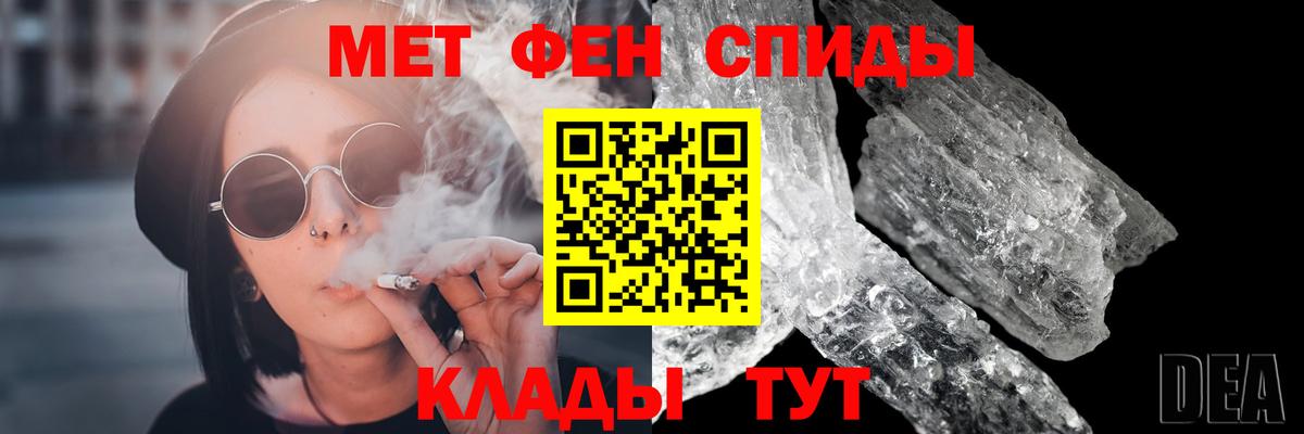 МЕТАМФЕТАМИН кристалл  Метамфетамин  Вход с VPN  Унеча  МЕТАМФЕТАМИН кристалл 