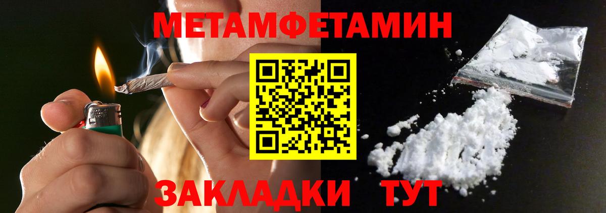 Метамфетамин витя Унеча