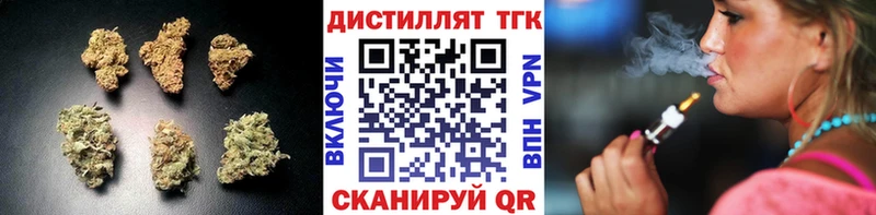 Дистиллят ТГК Wax  Унеча 