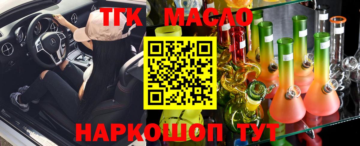 хочу   Дистиллят ТГК гашишное масло  Унеча  Вход с VPN  ТГК концентрат 