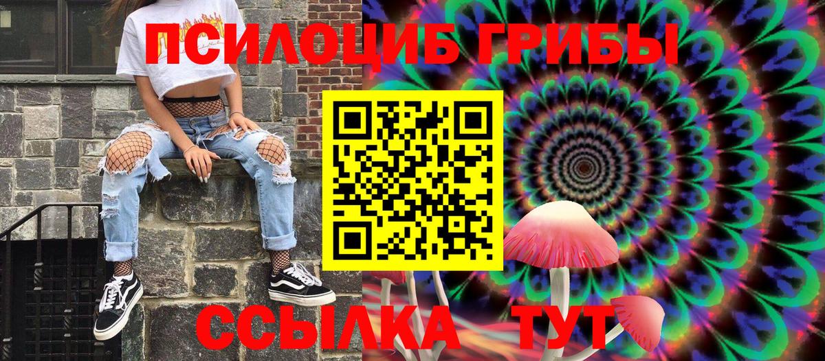 Галлюциногенные грибы мухоморы  Вход с VPN  Унеча  Галлюциногенные грибы ЛСД 