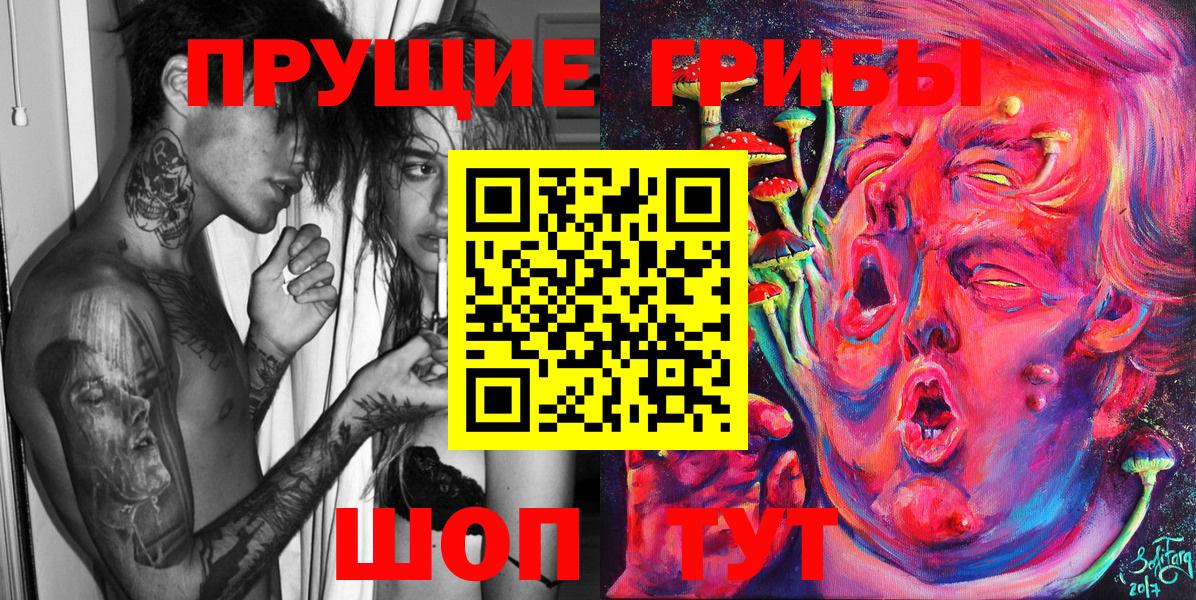 Псилоцибиновые грибы мухоморы Унеча